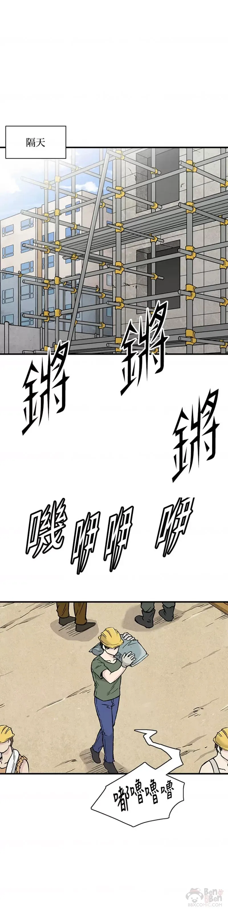 第01话 第31页