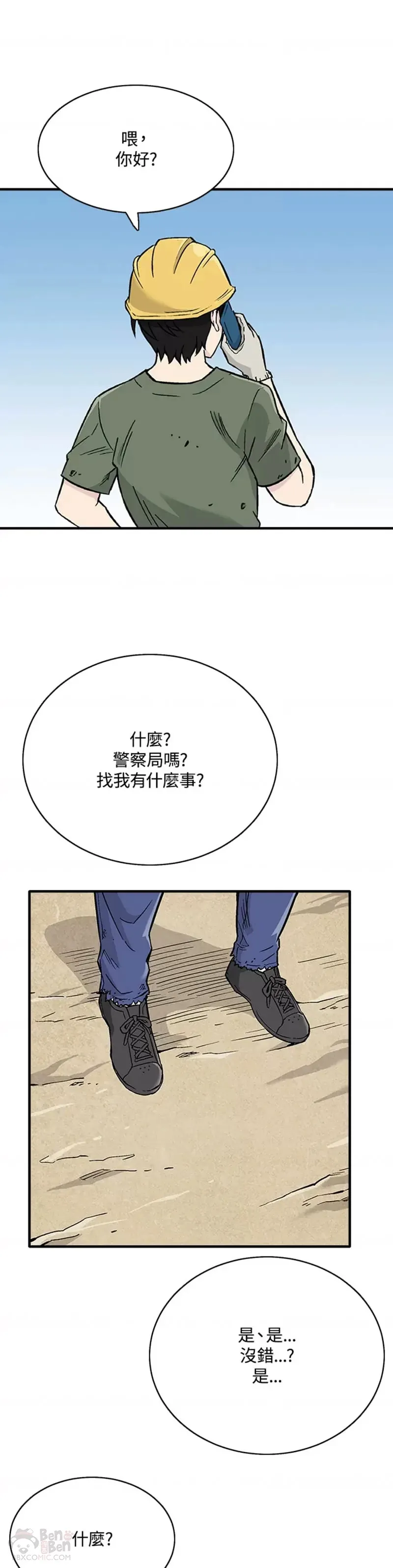 第01话 第32页