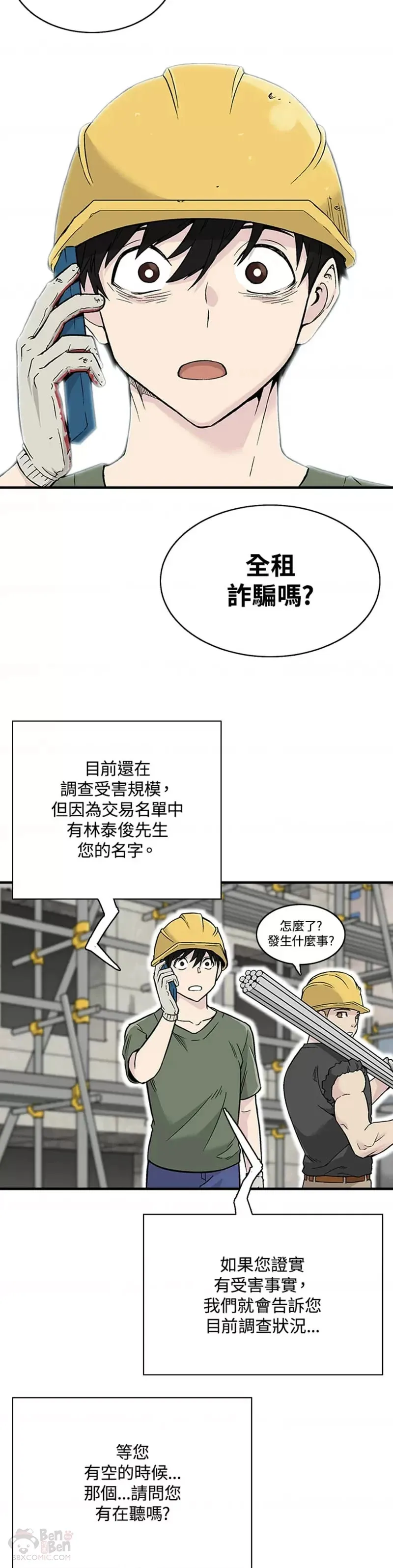 第01话 第33页