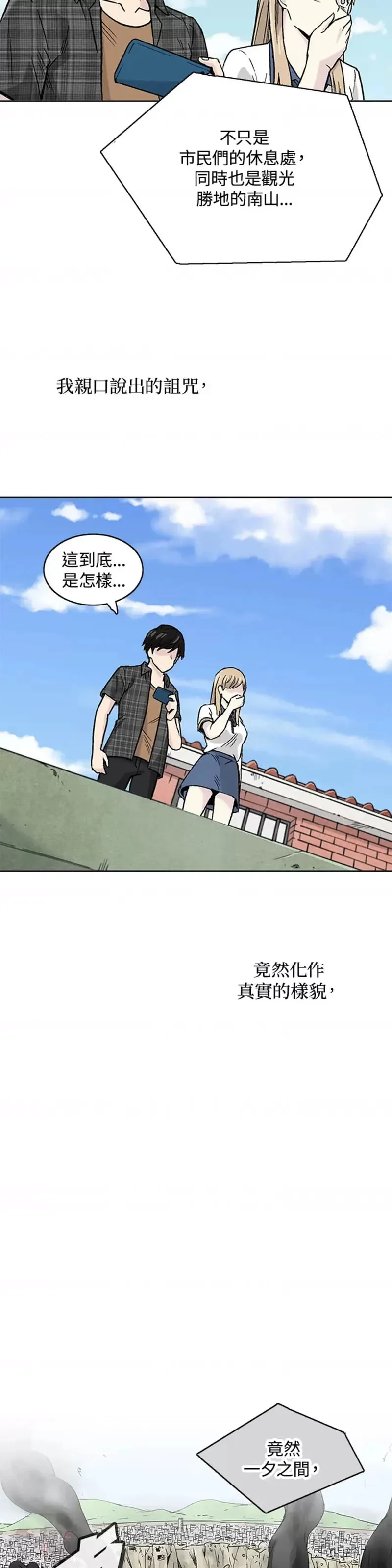第01话 第39页