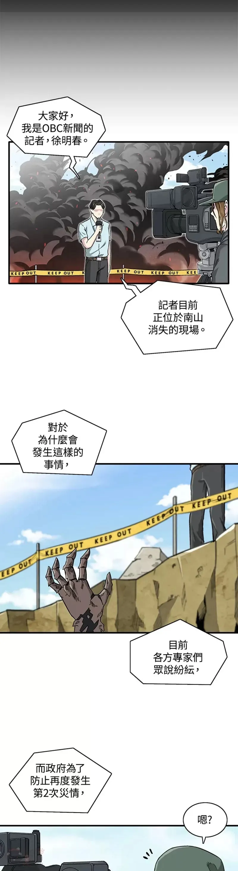 第02话 第3页