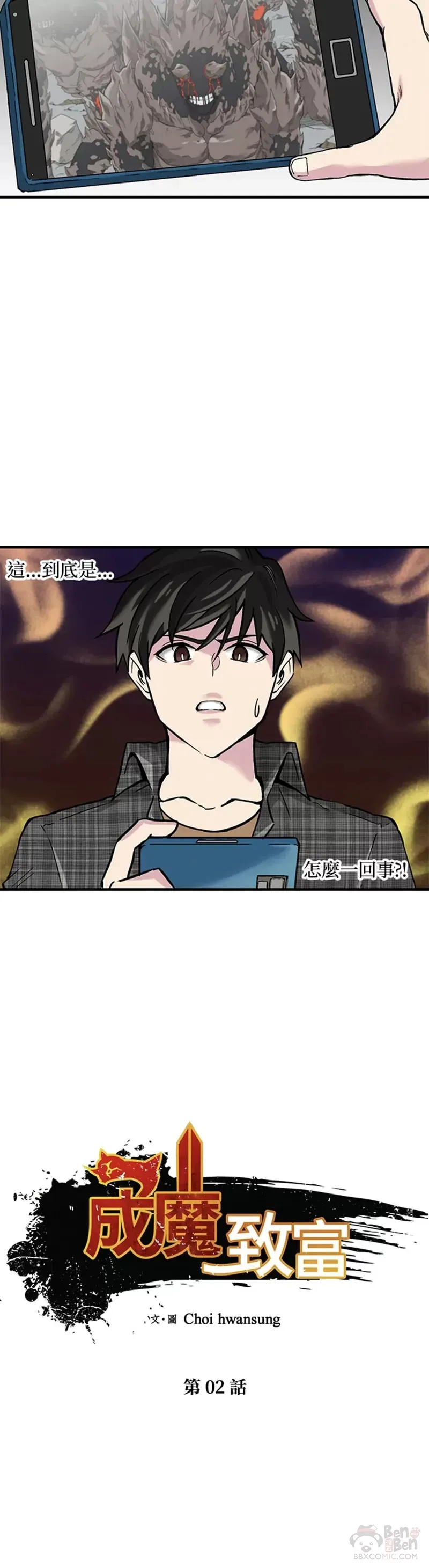 第02话 第7页