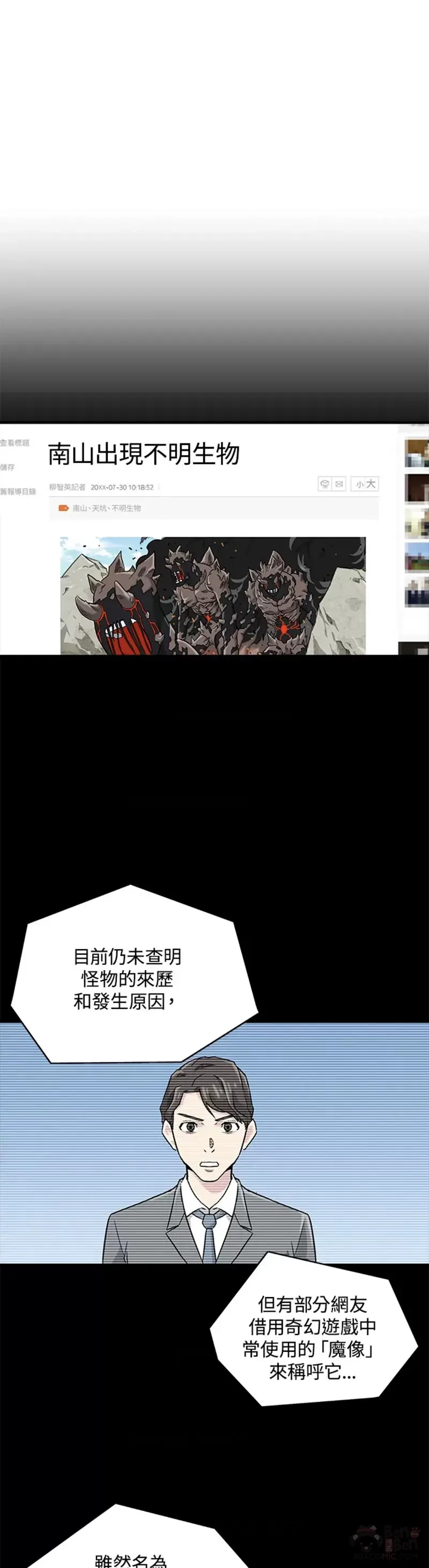 第02话 第8页