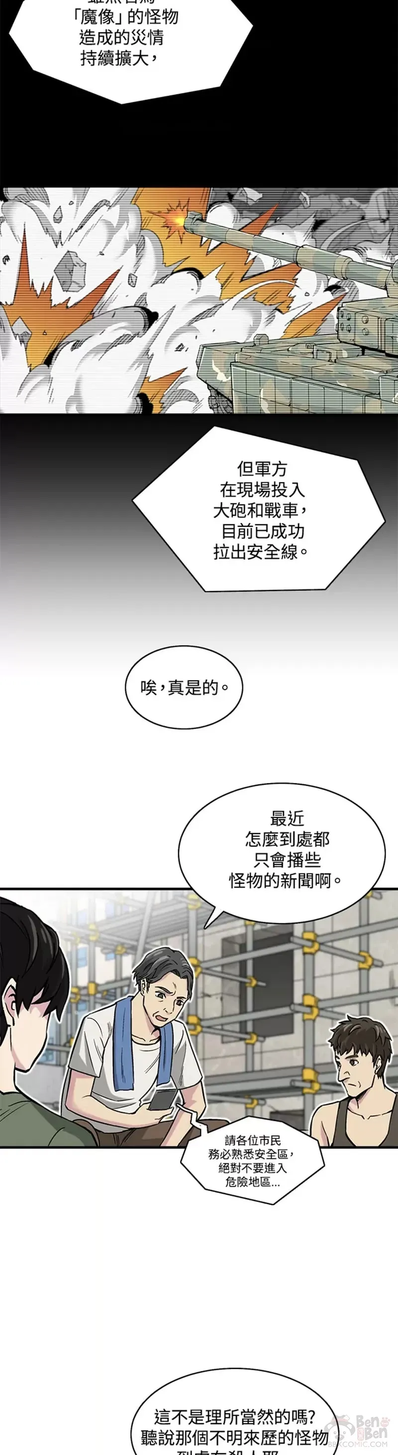 第02话 第9页