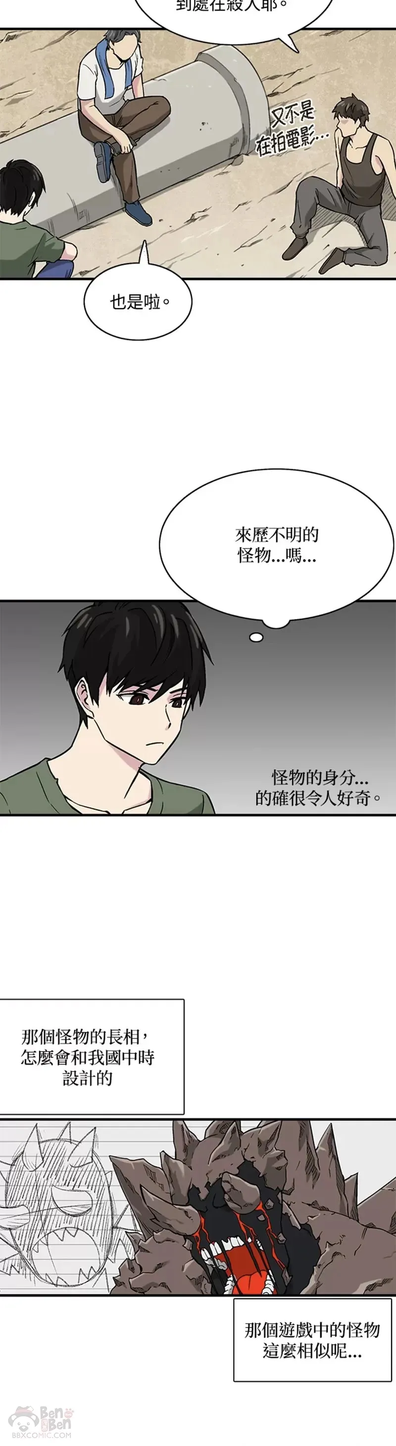 第02话 第10页