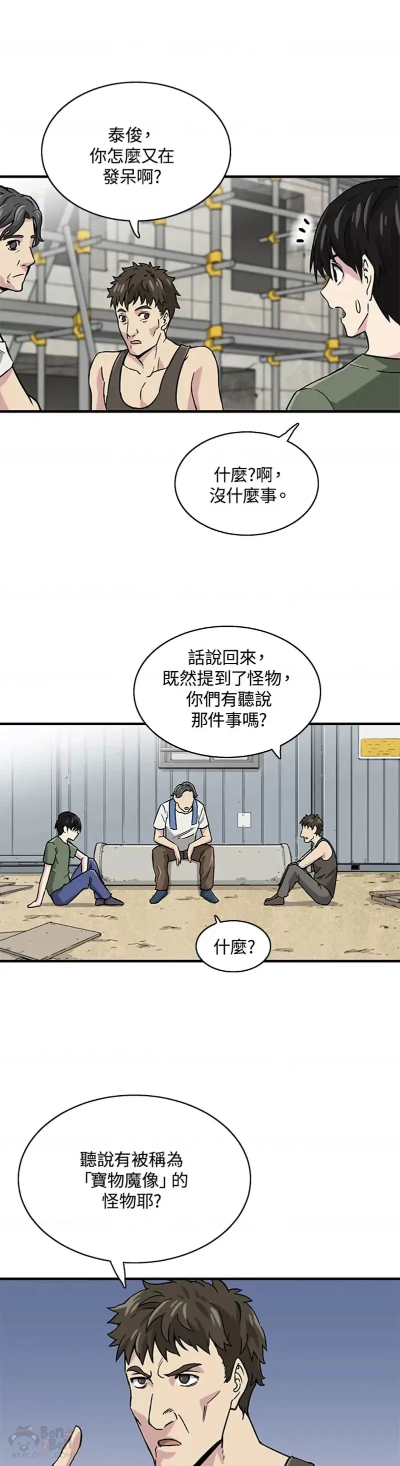 第02话 第11页