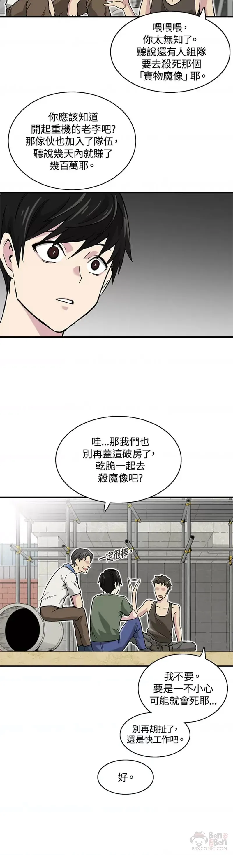 第02话 第13页