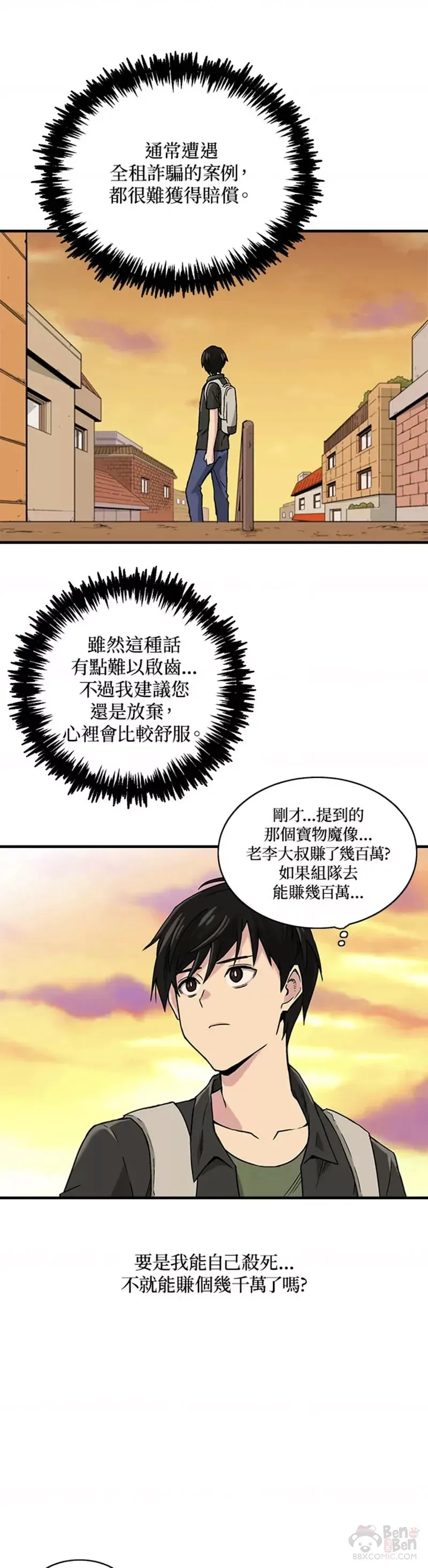 第02话 第14页
