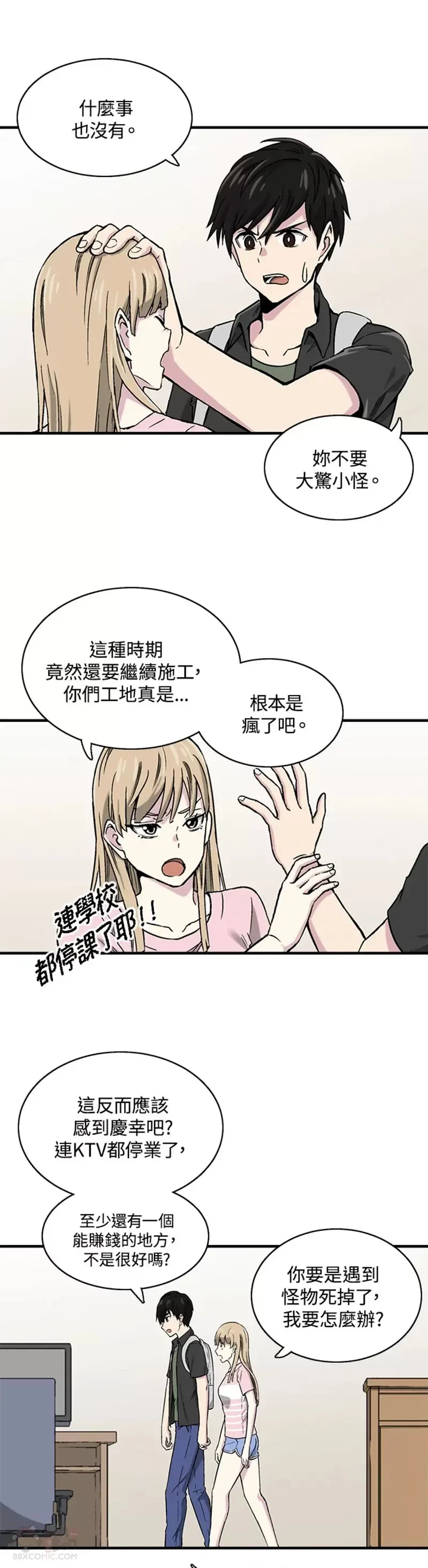 第02话 第16页