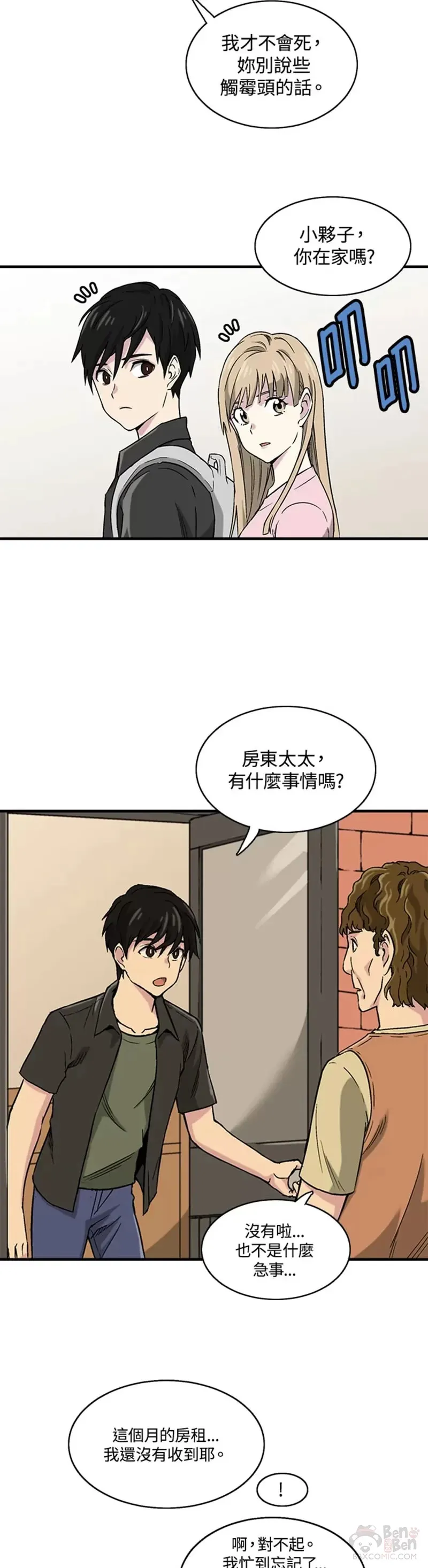 第02话 第17页
