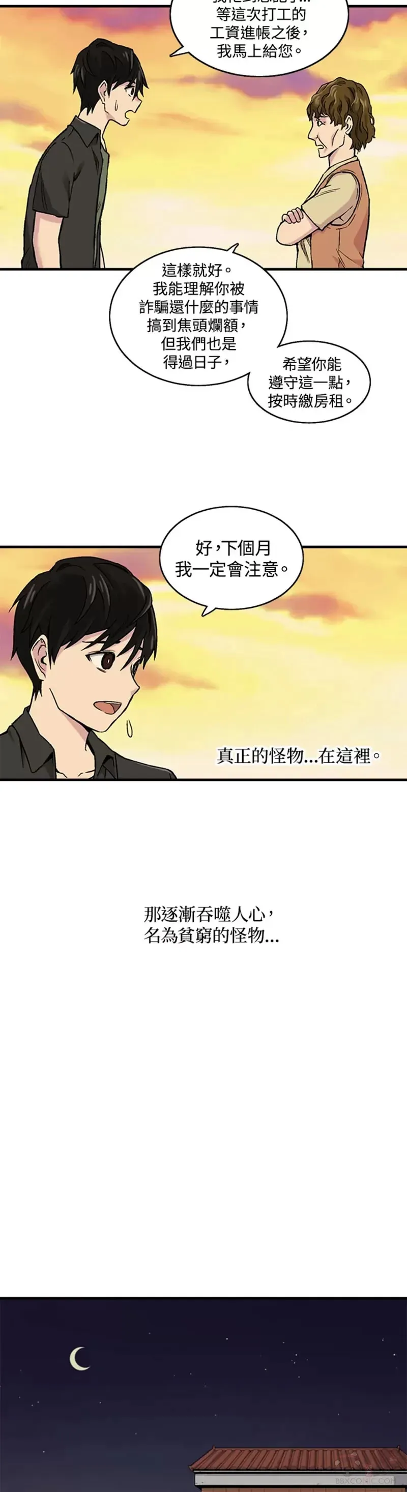 第02话 第18页