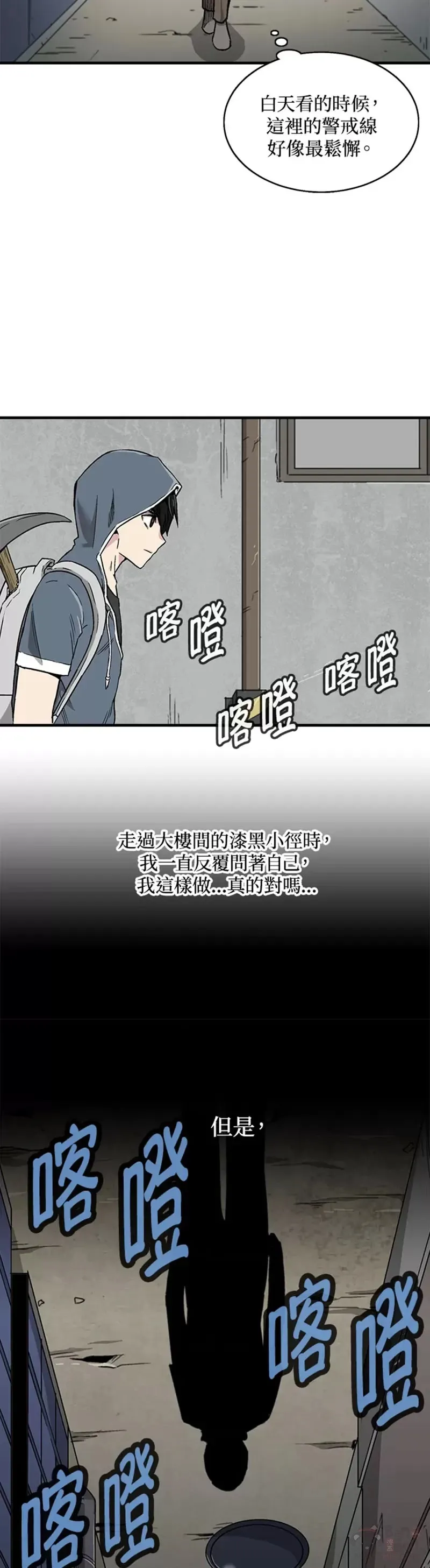 第02话 第22页