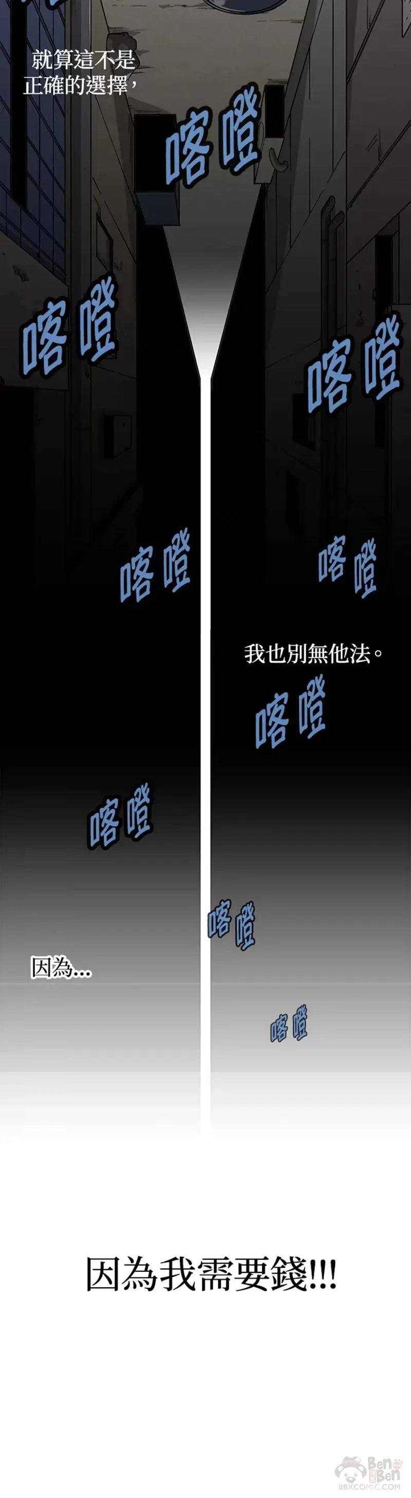 第02话 第23页