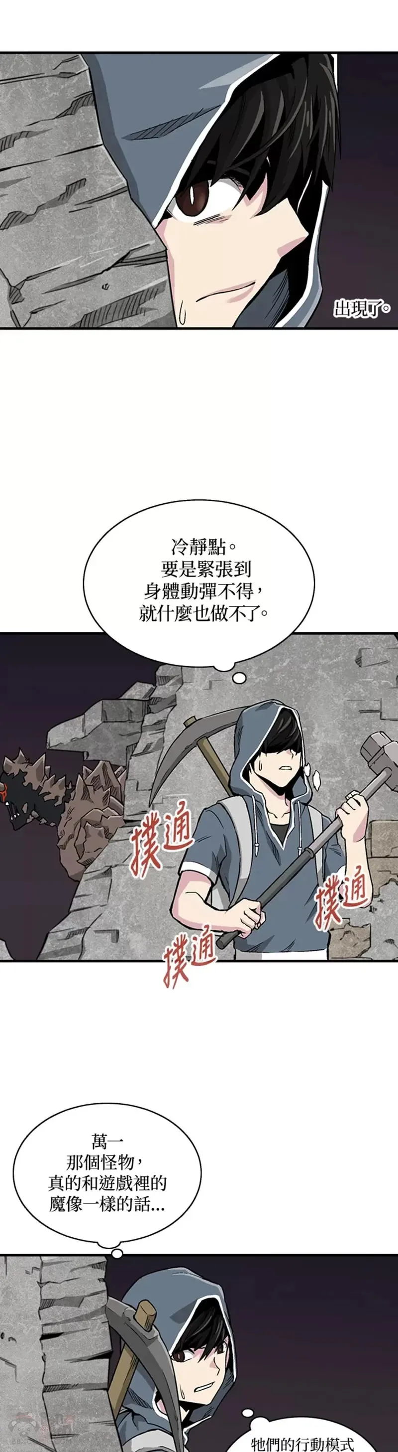 第02话 第27页