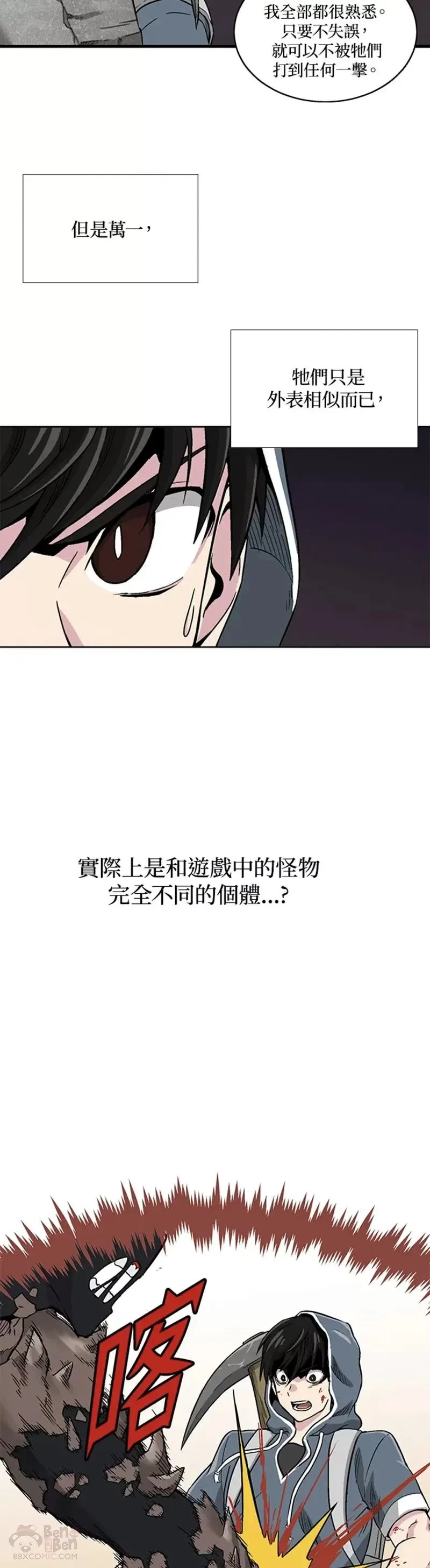 第02话 第28页