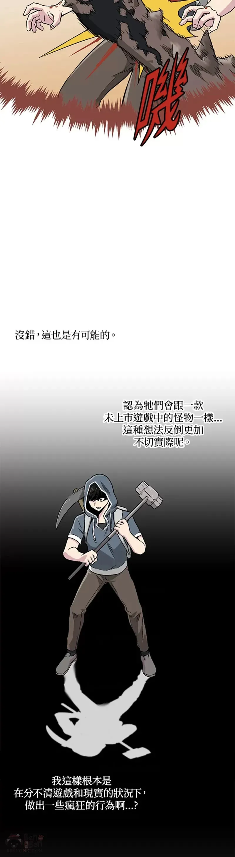 第02话 第29页