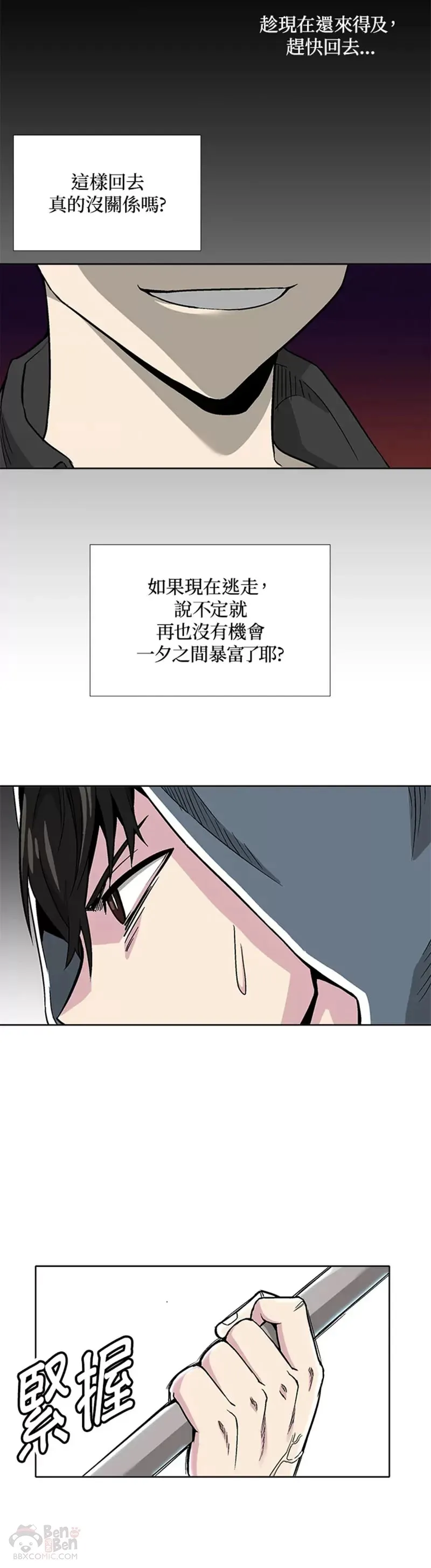 第02话 第30页