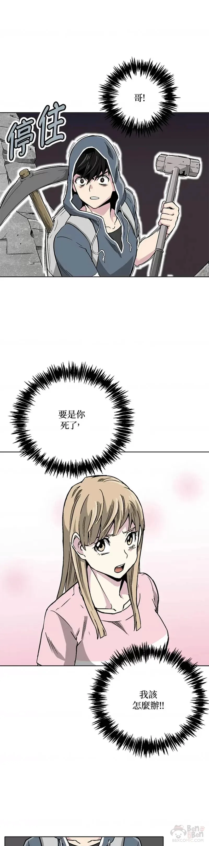 第02话 第31页