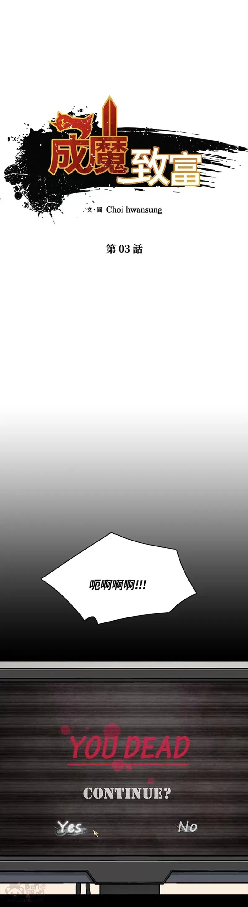 第03话 第3页