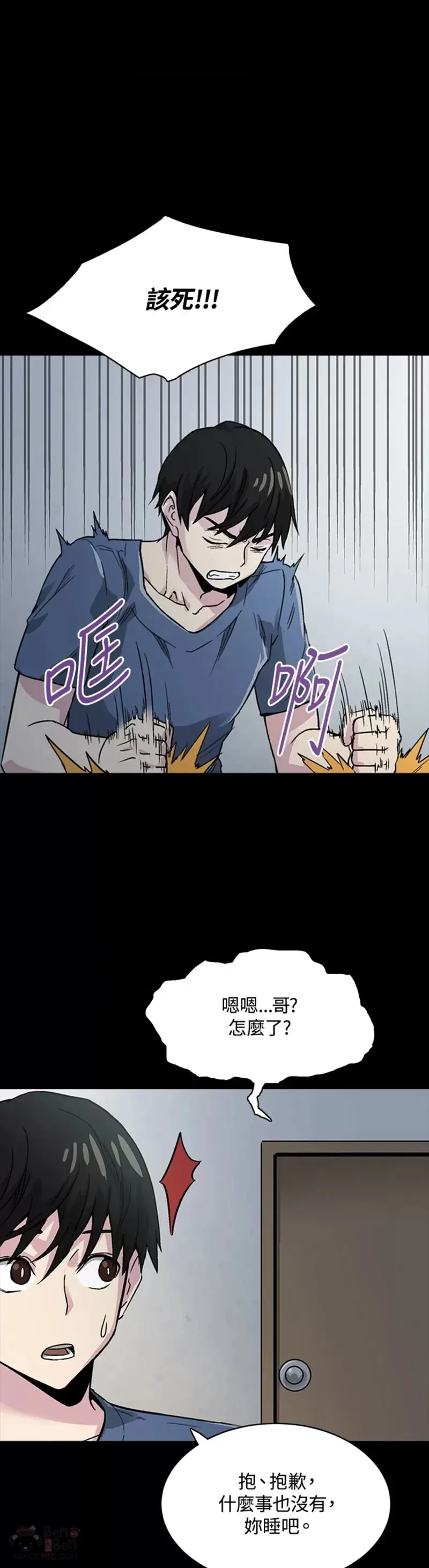 第03话 第4页