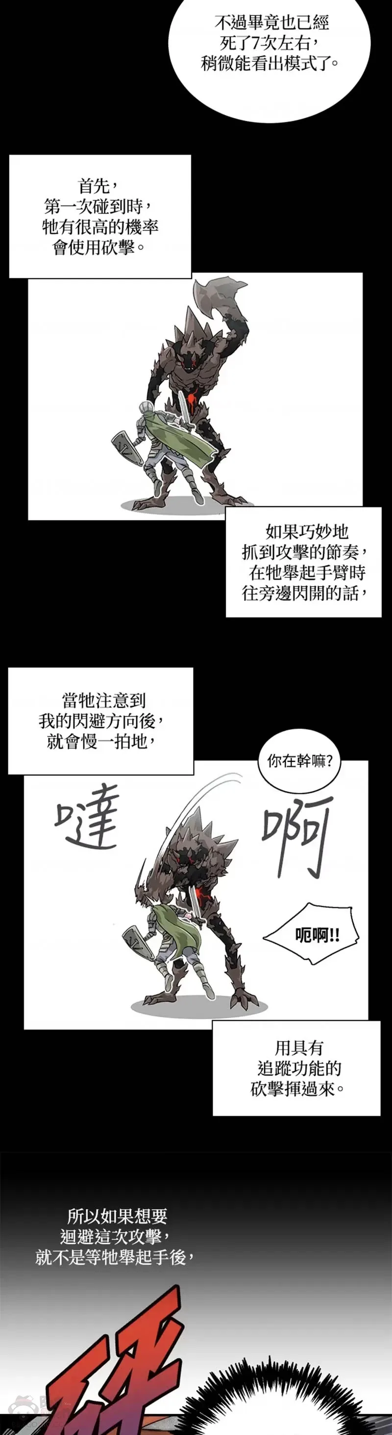 第03话 第6页