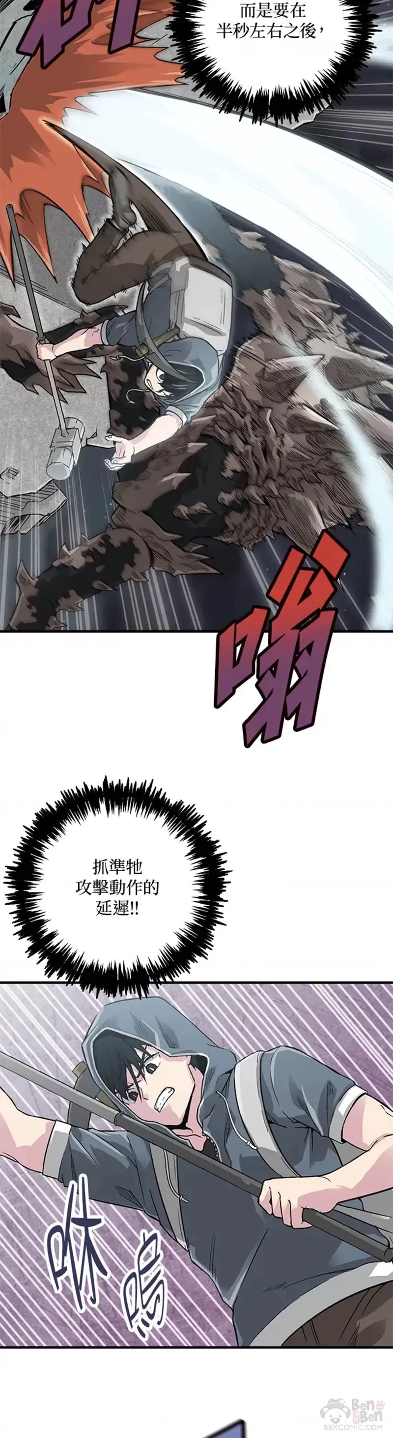 第03话 第7页