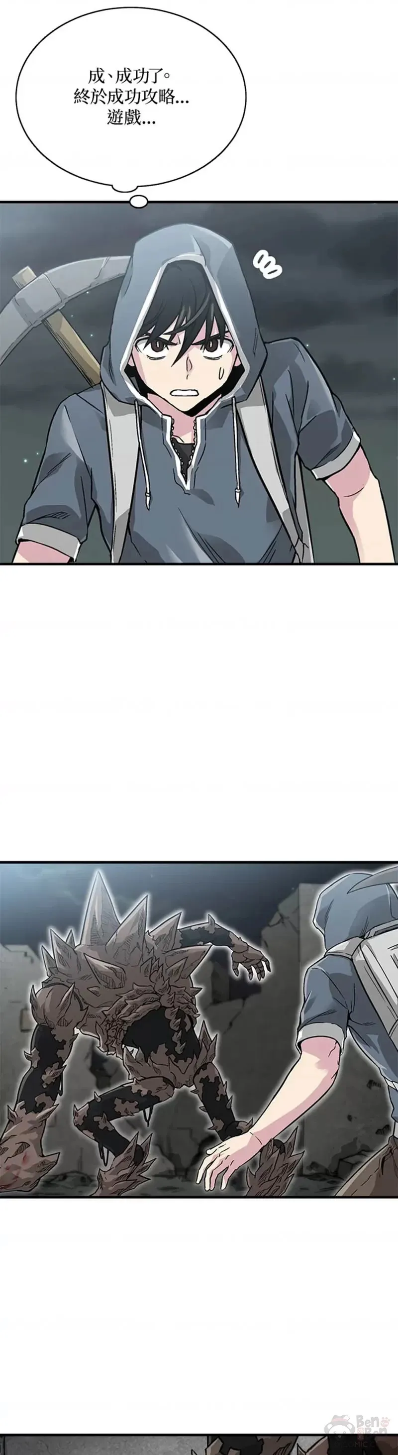 第03话 第9页