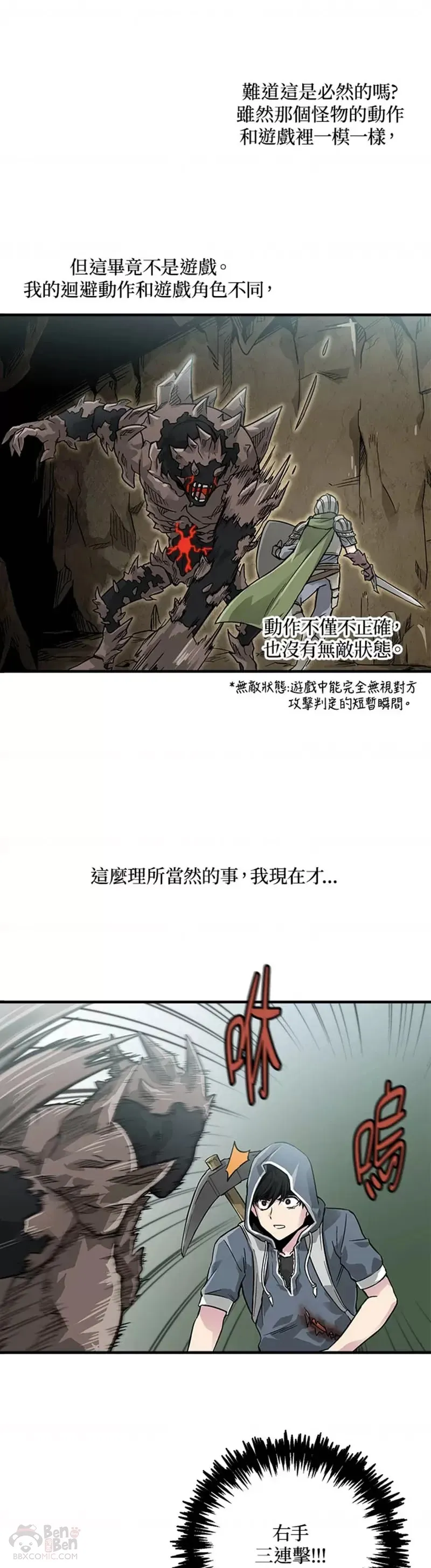 第03话 第12页