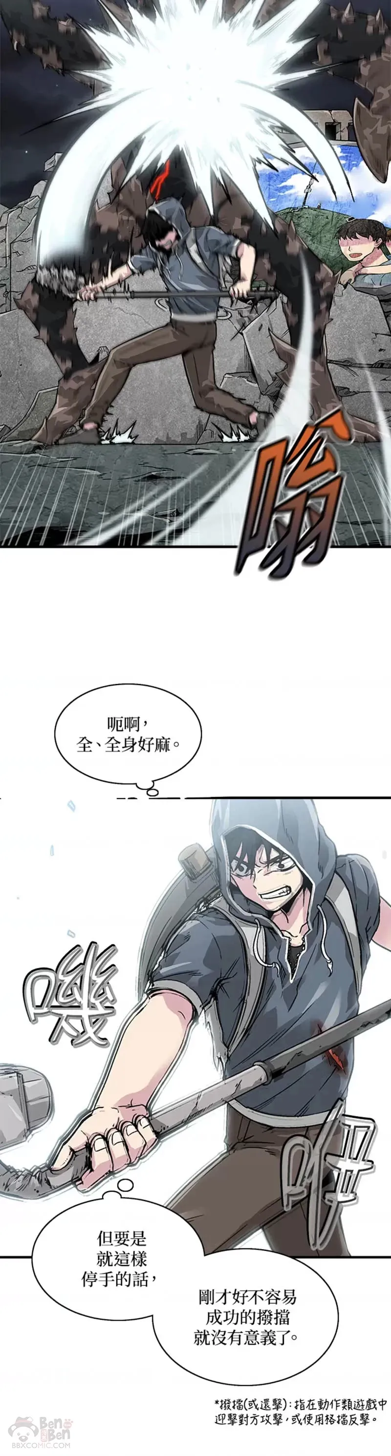 第03话 第28页