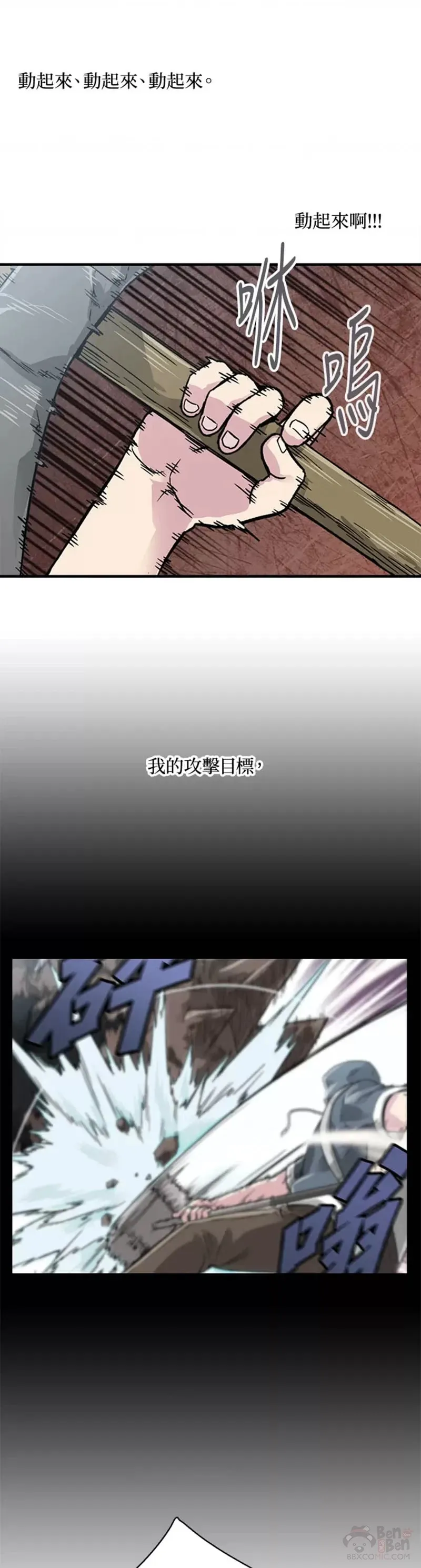 第03话 第29页