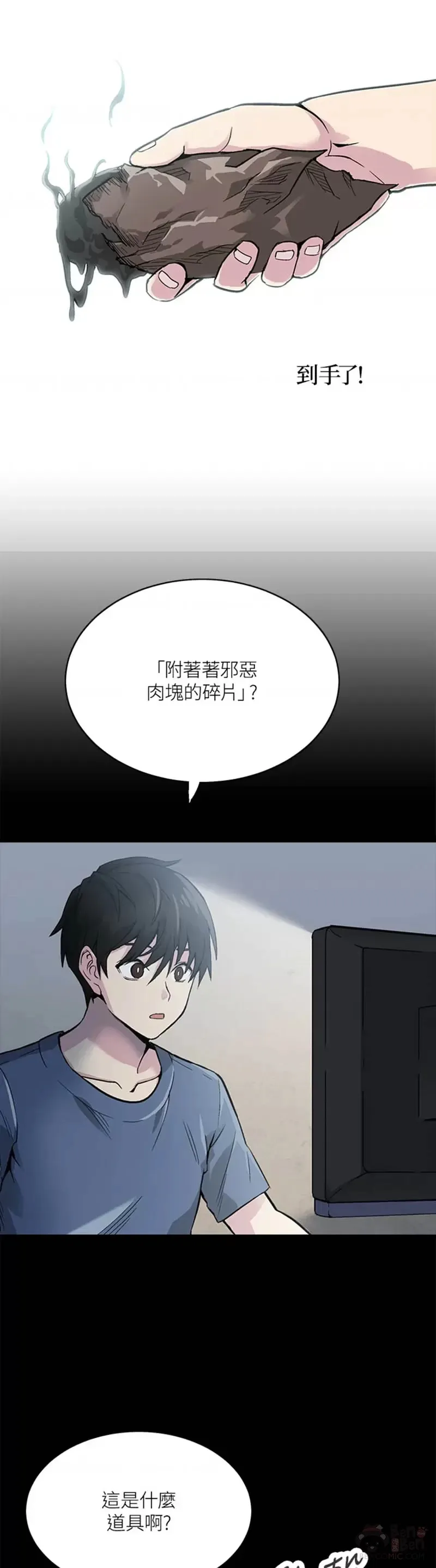 第03话 第34页