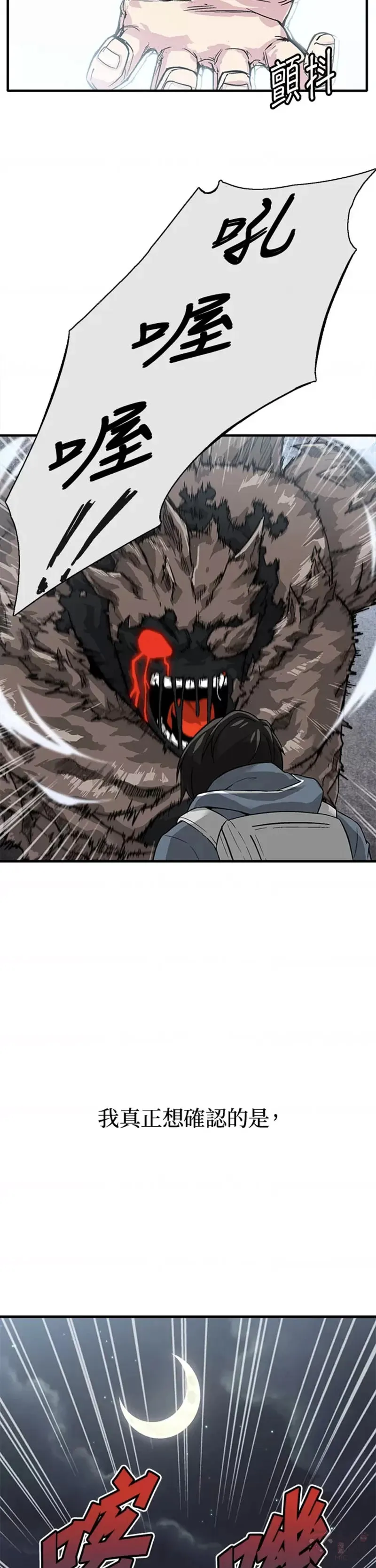 第03话 第43页