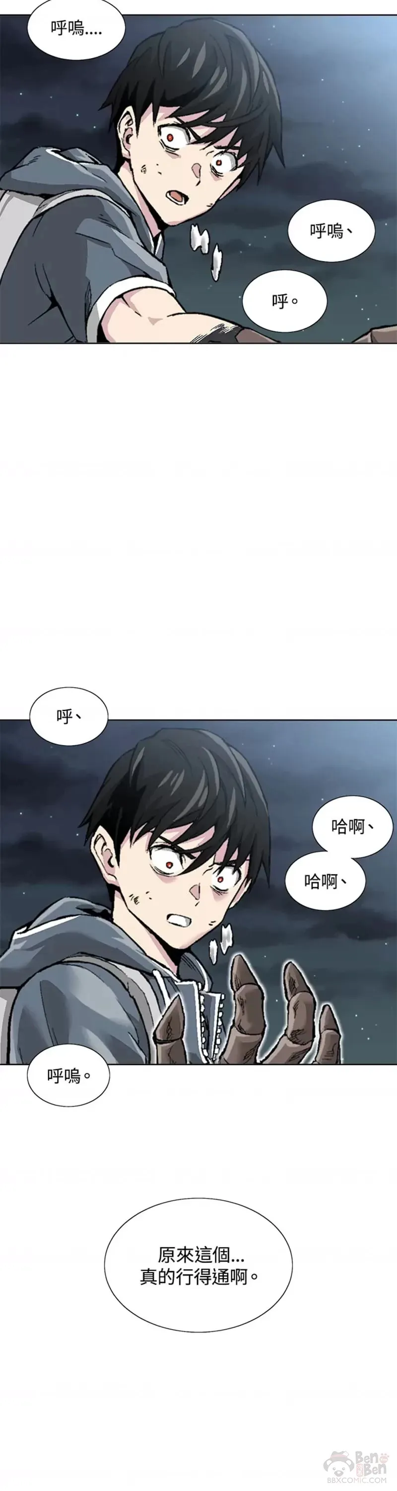第04话 第5页