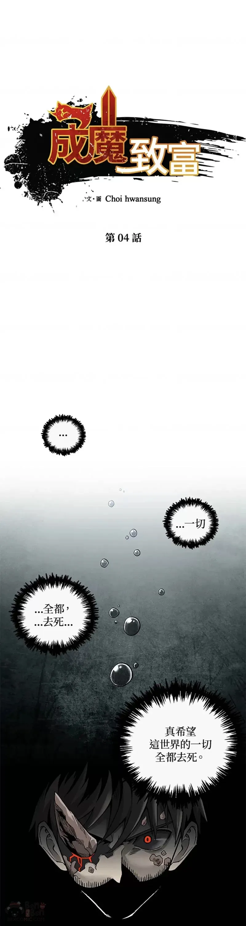 第04话 第6页