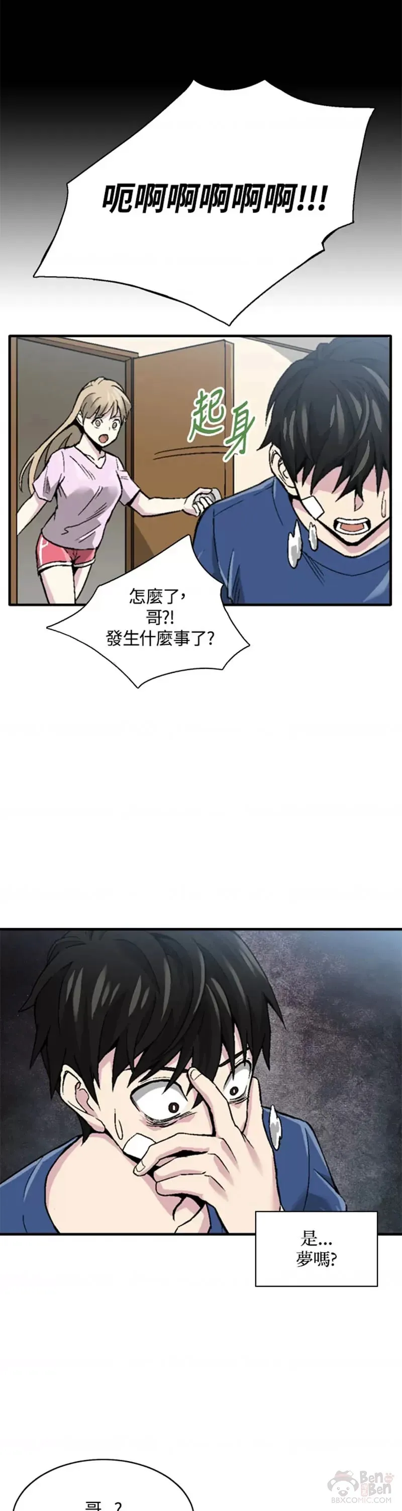 第04话 第7页