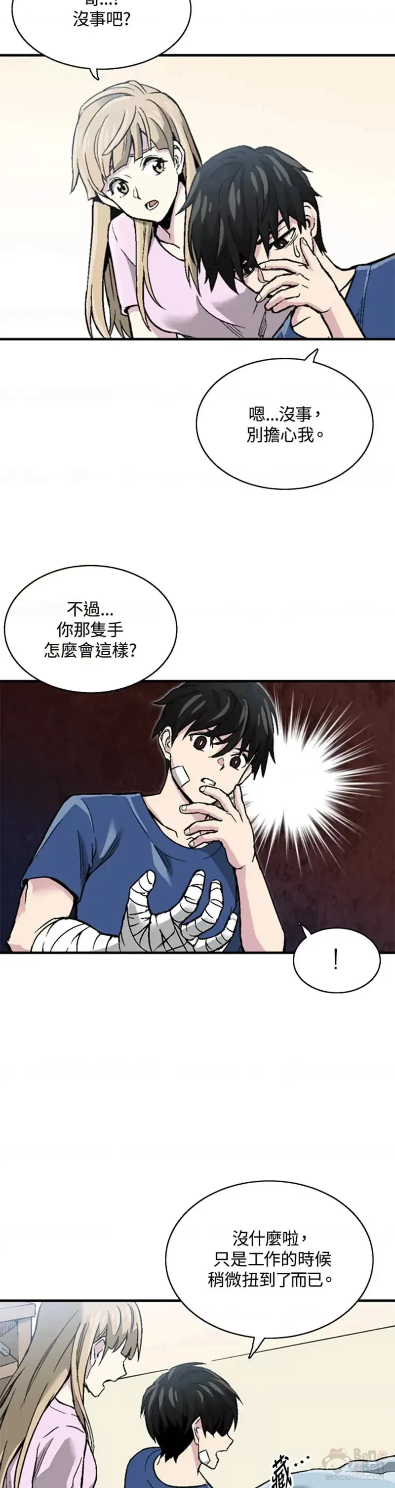第04话 第8页