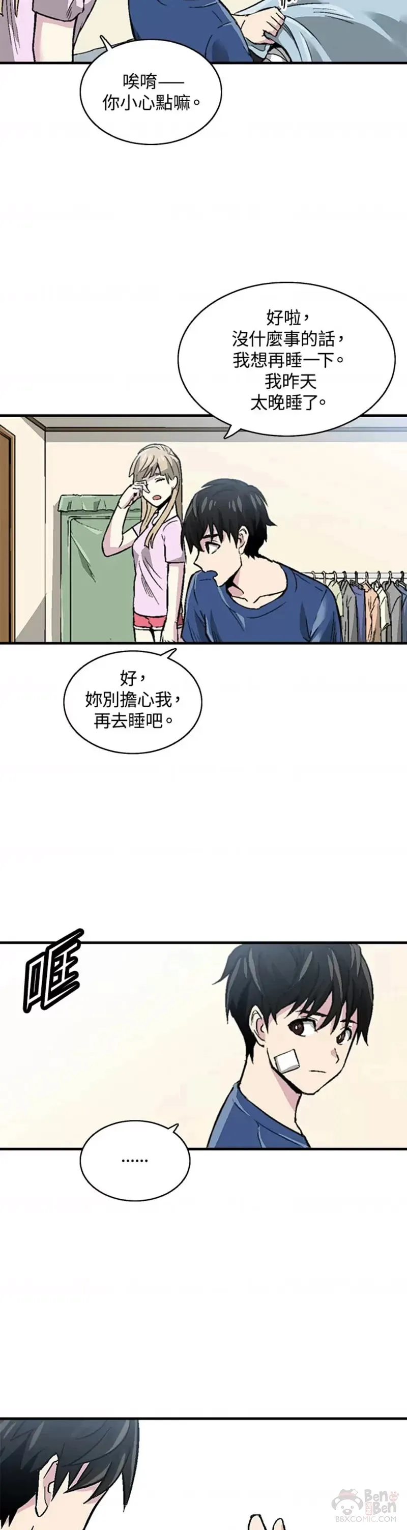 第04话 第9页