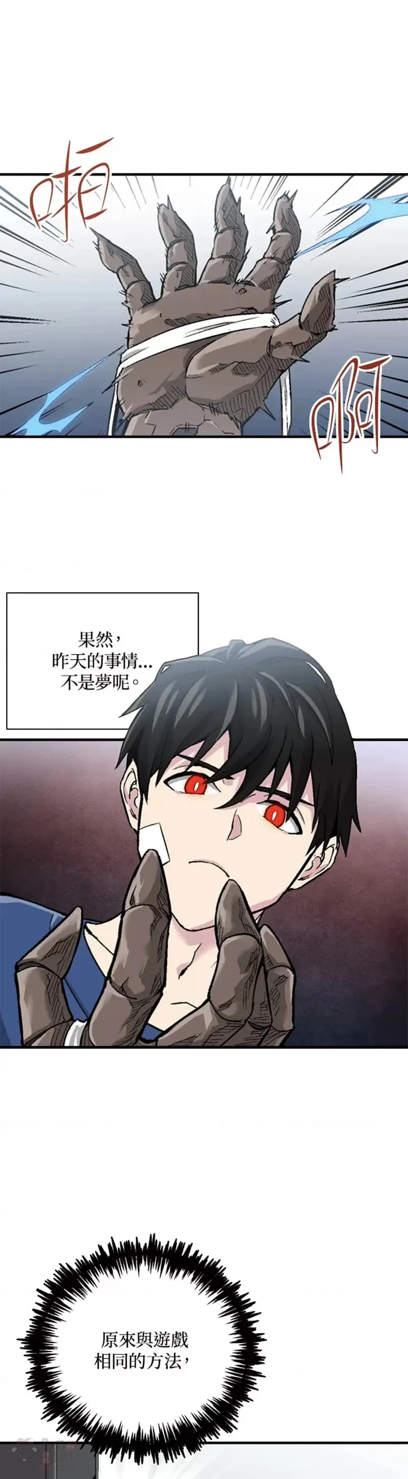 第04话 第11页