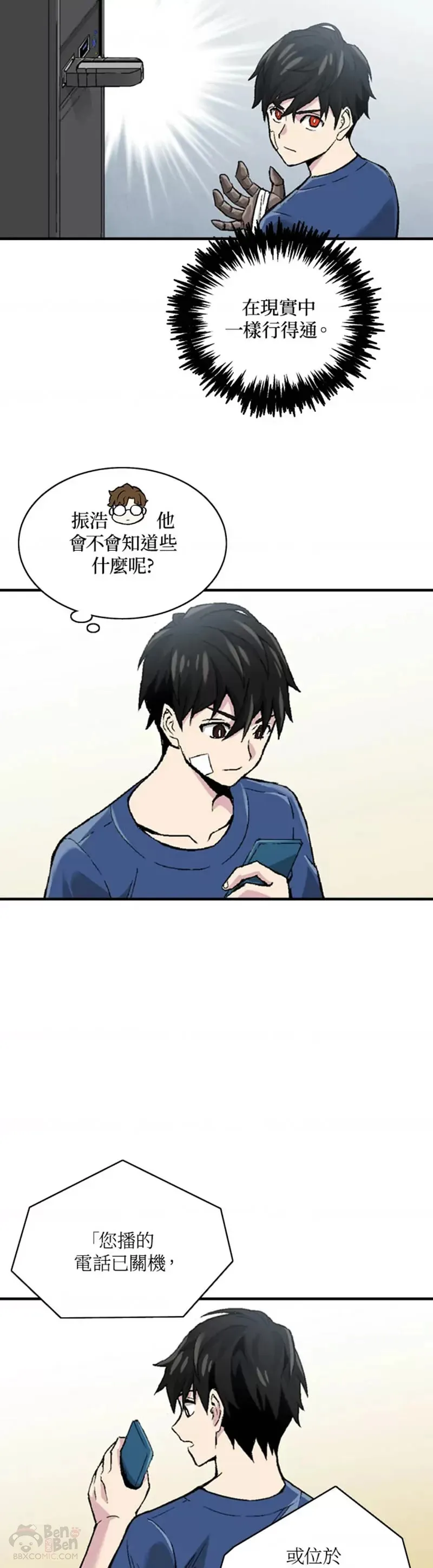 第04话 第12页