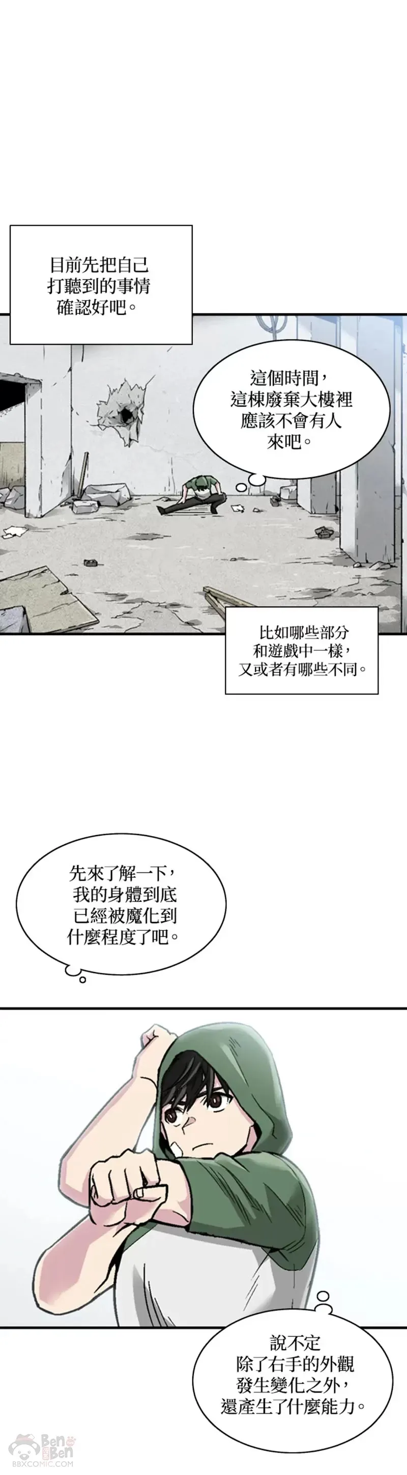 第04话 第16页