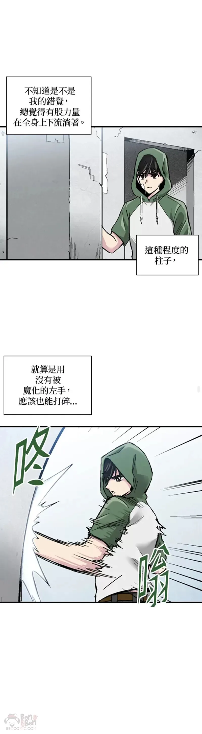 第04话 第17页