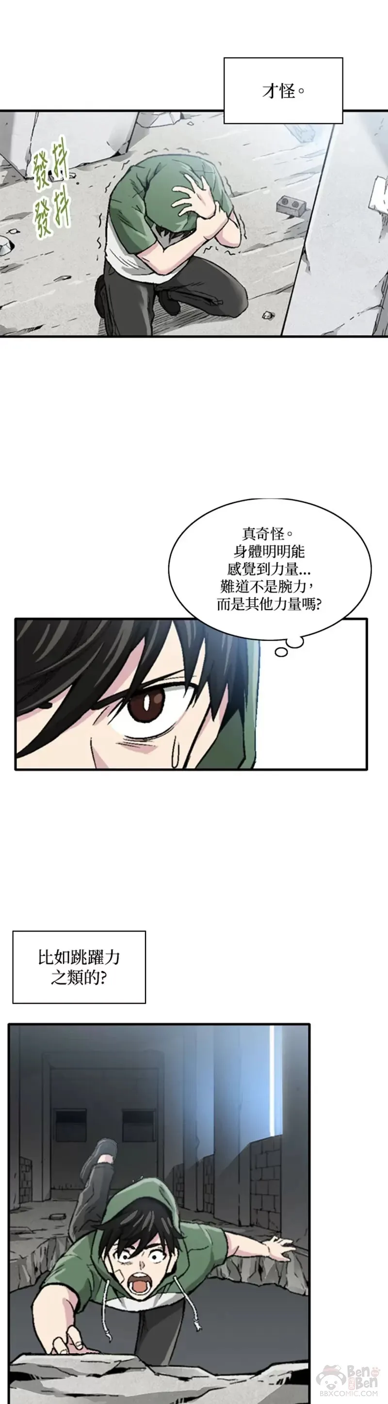 第04话 第18页