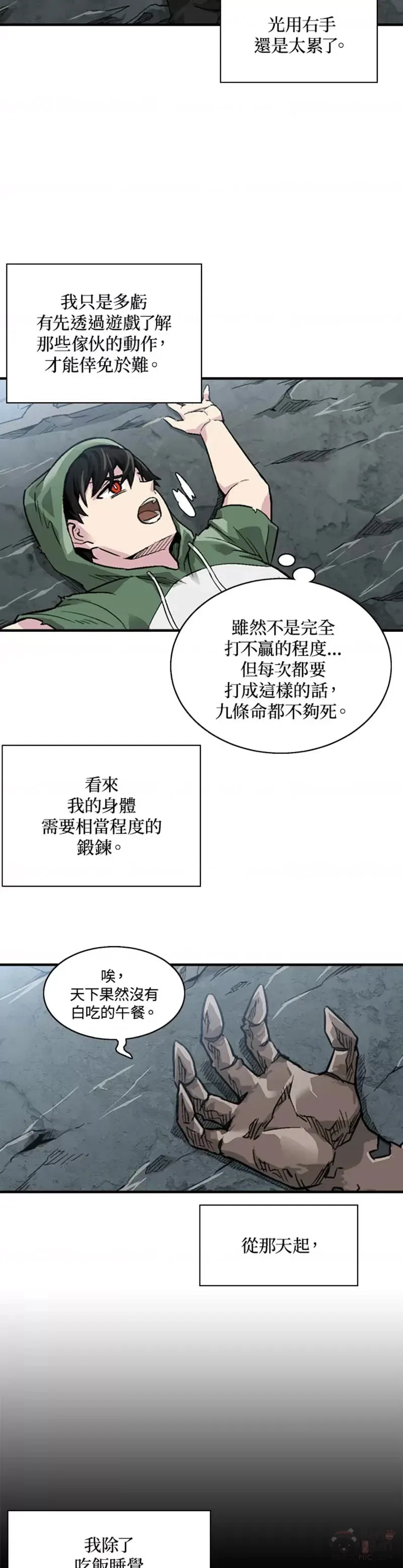 第04话 第25页