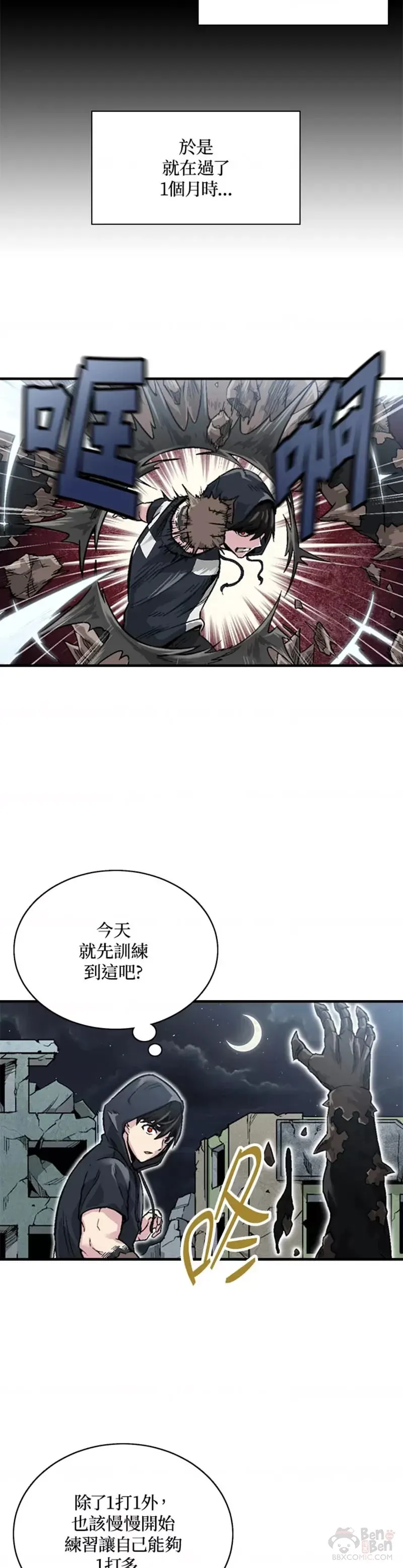 第04话 第27页
