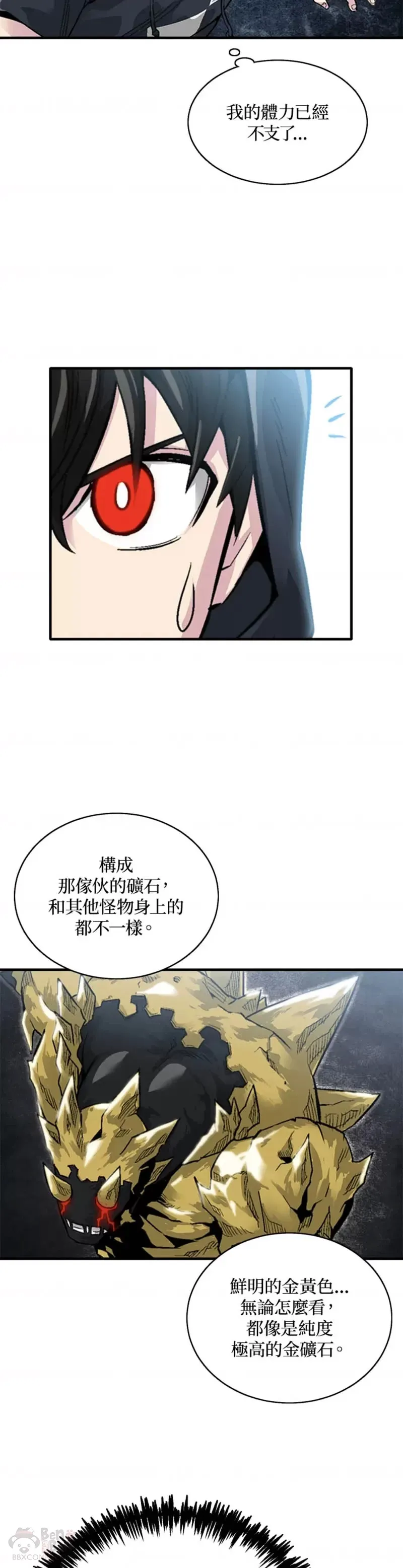第04话 第29页