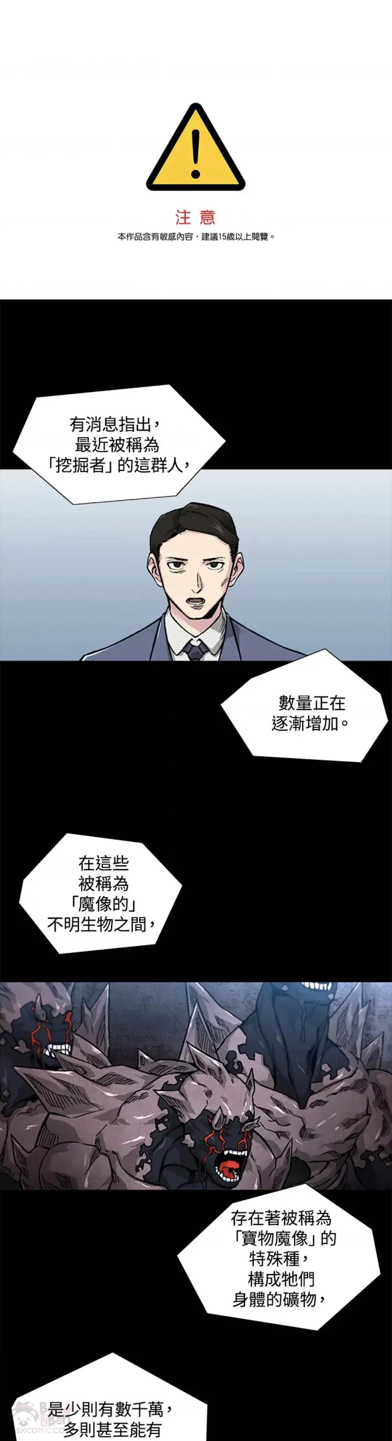 第04话 第31页