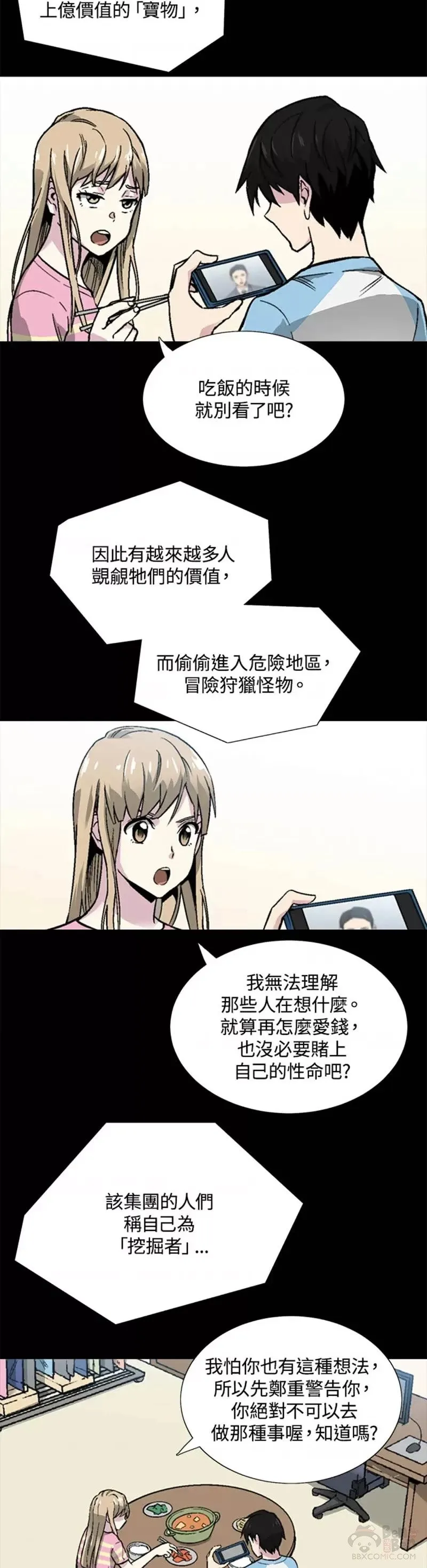 第05话 第2页