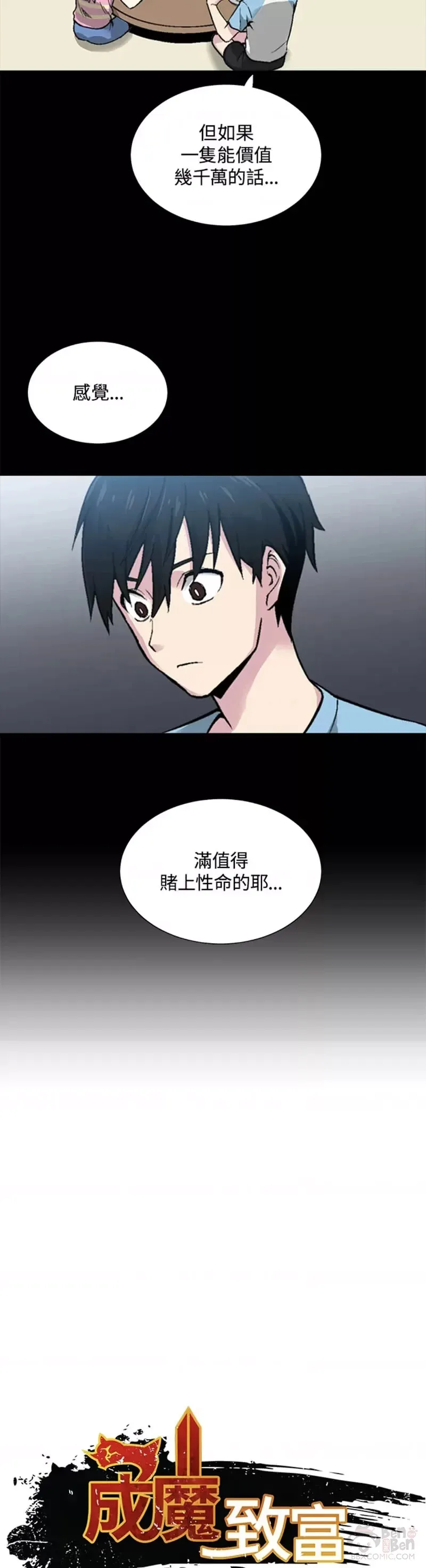 第05话 第3页