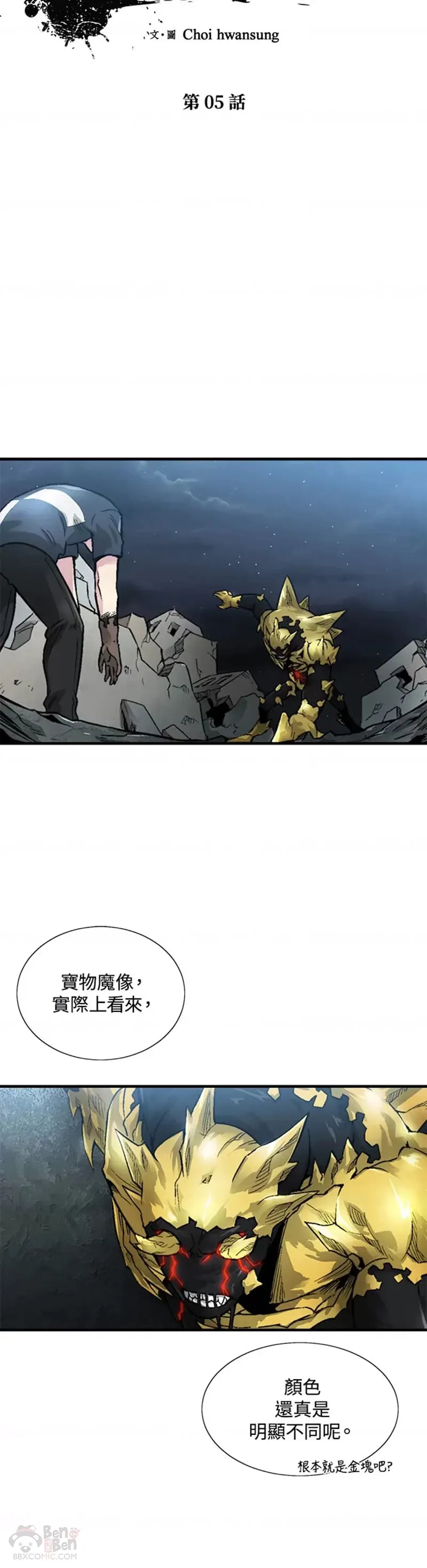第05话 第4页