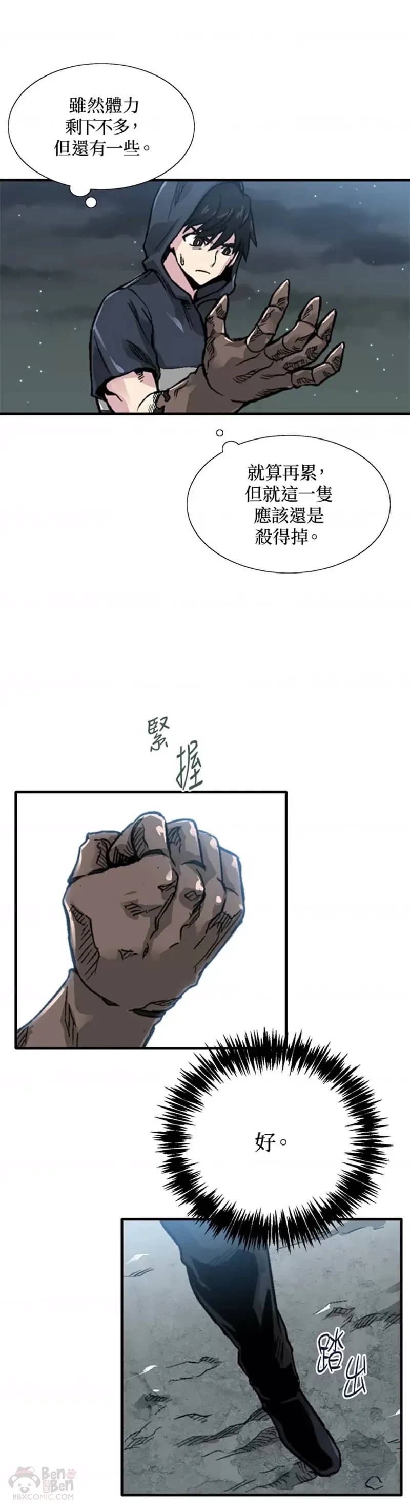 第05话 第5页